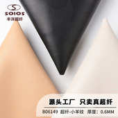 鞋 批发皮革皮人造革皮带材.纹6mm纤皮料小羊纤家具箱包超超0厂家