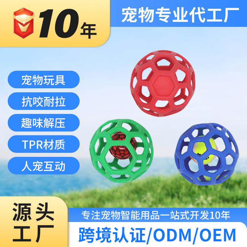 狗狗玩具镂空球TPR塑胶耐咬弹力橡胶球 铃铛宠物玩具球