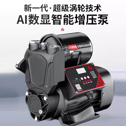 增压泵水泵防冻智能加压家用自吸220V全自动低音自吸管道家用抽水