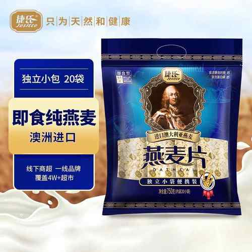 捷氏750克原味即食燕麦片冲饮早餐代餐纯燕麦无糖精营养全麦