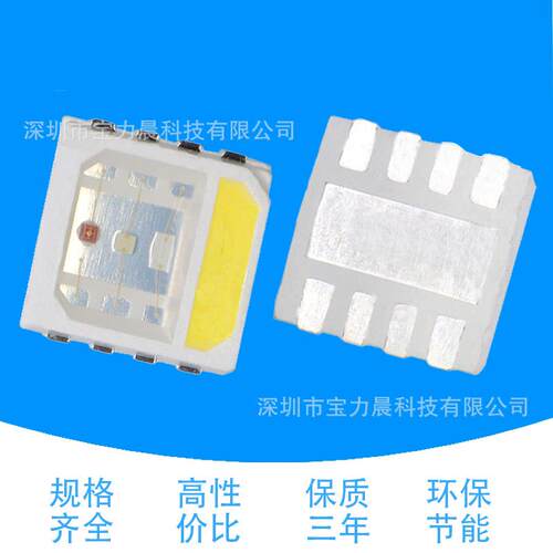 5050rgbw0.8Wled贴片四合一洗墙灯50542W四色舞台灯珠高亮度超亮