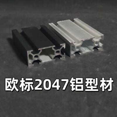 欧标2047铝型材 衣柜橱柜铰链 diy家具定制黑色银色 铝材框架