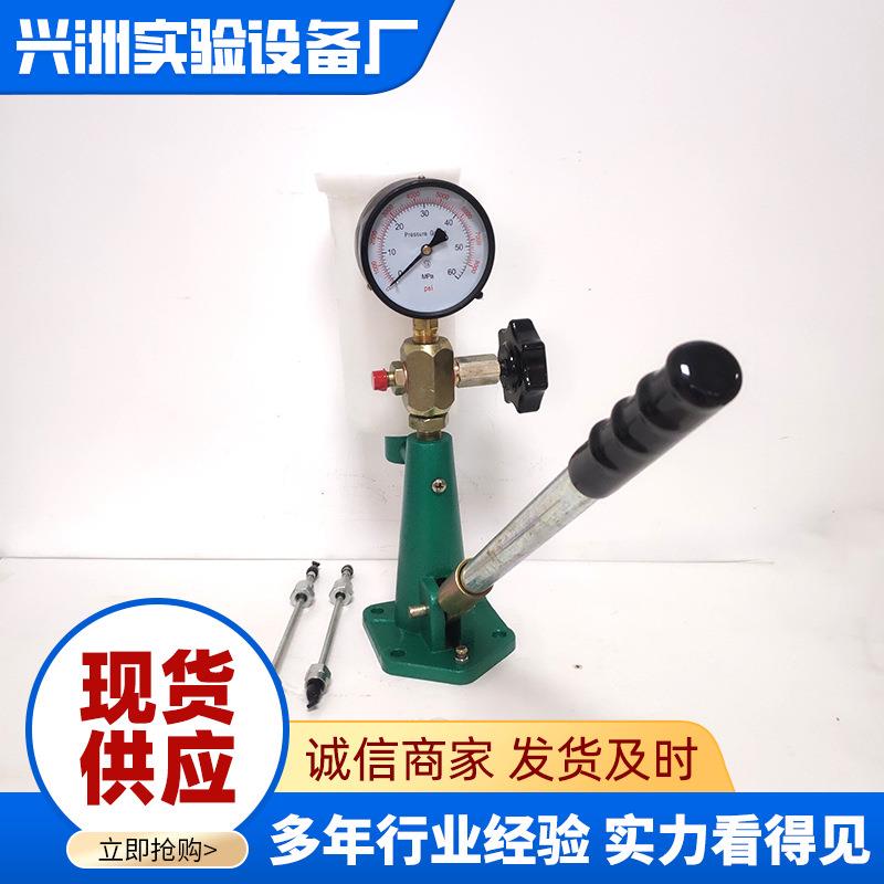 S80H喷油嘴校验器多功能柴油喷油器试验台雾化测漏测试台