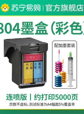 804墨盒可加墨适用惠普HP ENVY Photo 6230 7220 6222 7820打印机