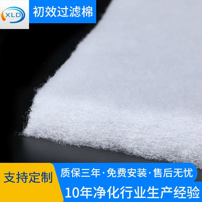 初效过滤棉 无纺布空气过滤棉供应 烤漆房风机风口初效过滤棉可定