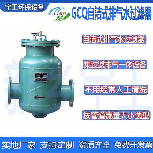 立卧式直通角通除污器管道汽水分离器装置GCQ自洁式排气水过滤器