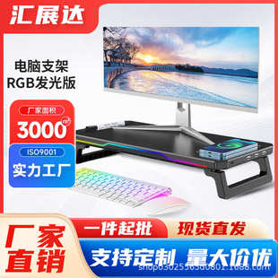 支折叠显示器光效多种桌面跨境rgb高架扩展发光坞电脑增 塑胶支架