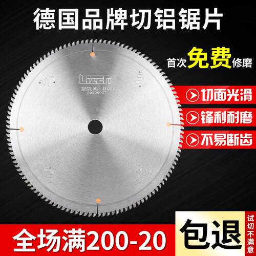 德国切铝合金锯片120齿 铝用锯片切铝门窗255锯铝型材断桥305