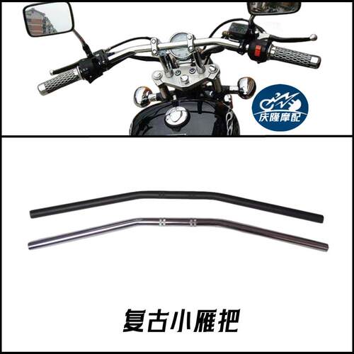 游侠GN125摩托车复古改装车把小雁把22~25mm双弯手把龙头883天俊