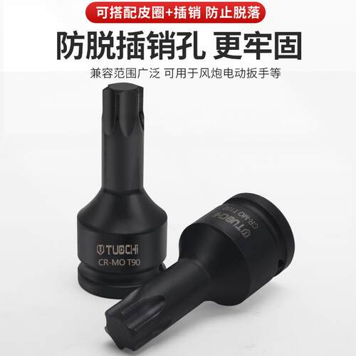3/4寸重型风炮内六花套筒19mm连体批头T型旋具套筒内六花气动扳手