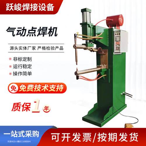气动点焊机螺母焊机/排焊机全铜变压器脚踏点焊机设备