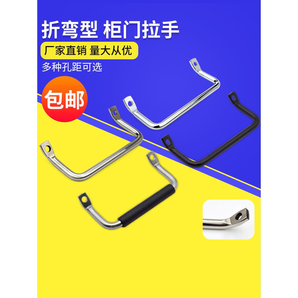 304不锈钢圆棒折弯角型扁头倾斜拉手工业提手LS531-100设备把手