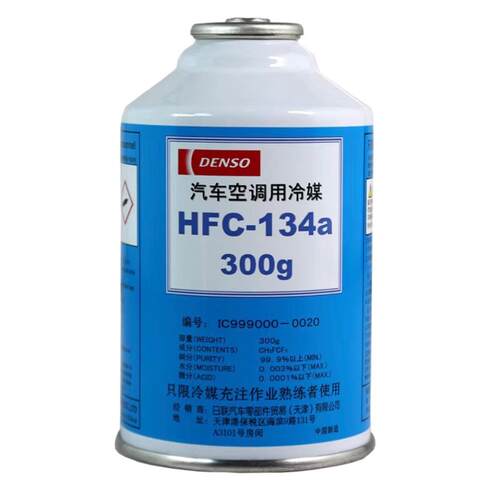 电装雪种300克 DENSO 高纯度制冷剂/冷媒/雪种/134a 净重300