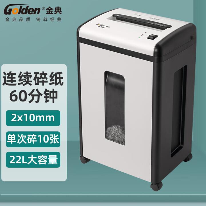 金典GD-9516 /GD-9305 /GD-9306/ GD-9315/GD-9910/GD-9520碎纸机