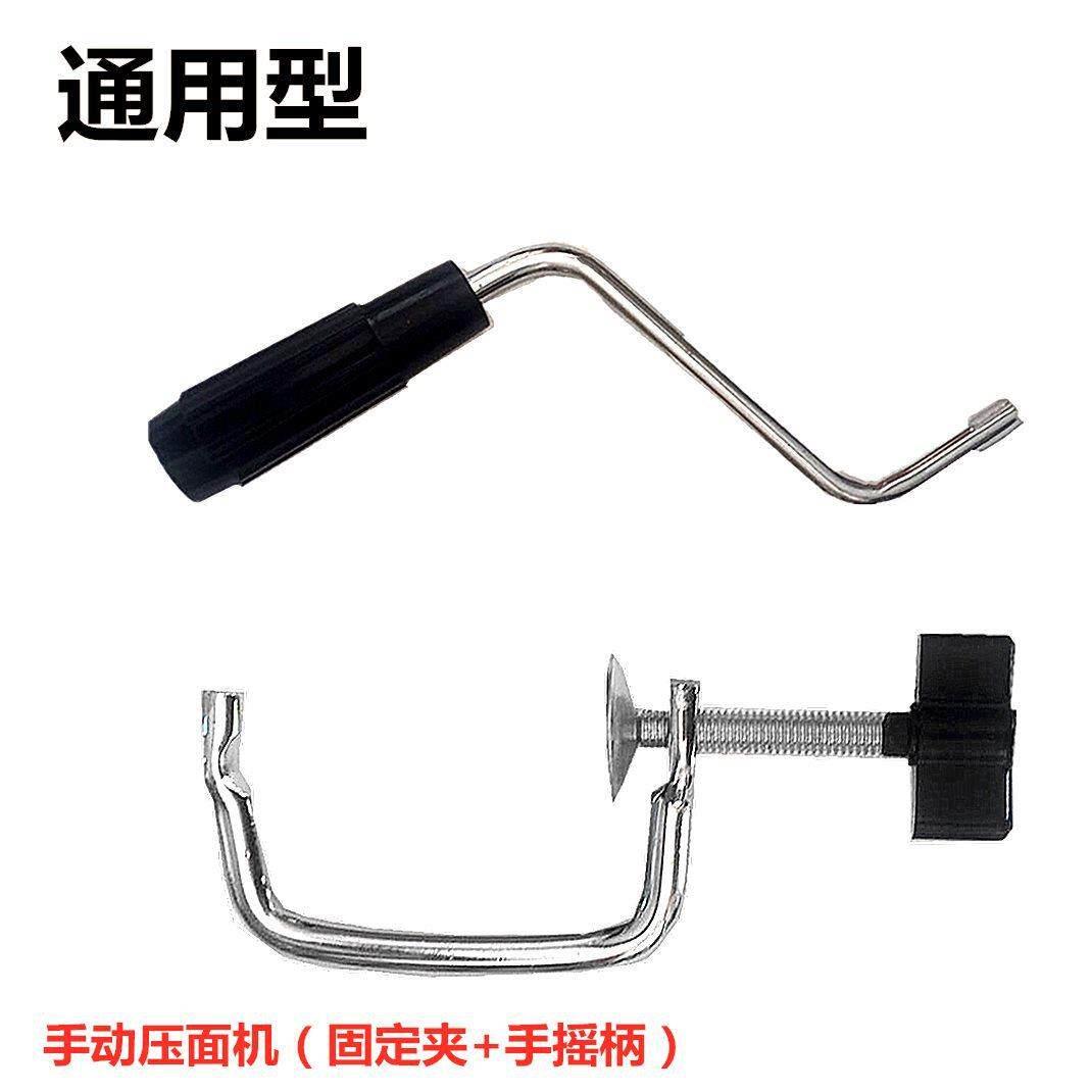 切面机手动摇把面条机配件大全家用压面器通用型夹子固定夹手摇柄图片