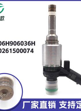 适用于大众奥迪帕萨特1.8T 喷油嘴 06H906036H 06H906036Q