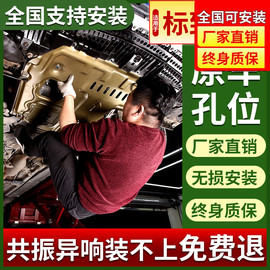 东风标致308发动机下护板408汽车307挡板3008标志4008底盘301装甲