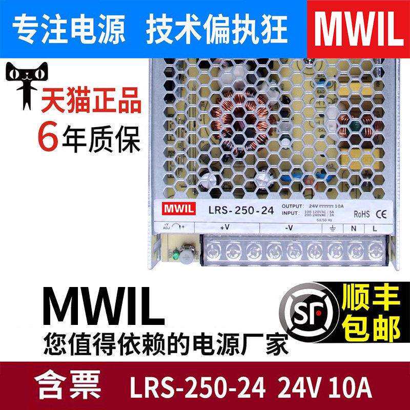 明伟LRS-250-24V10A开关电源12V20A监控集中供电变压器220转直流