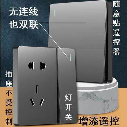 1开 5五孔86型墙壁面板的灯具开 关改装无线 线遥控随意贴智能开