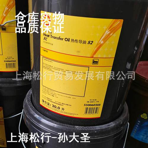 HEAT TRANSFER OIL热传导油S2XC导热油L-QB300传热油GB23971