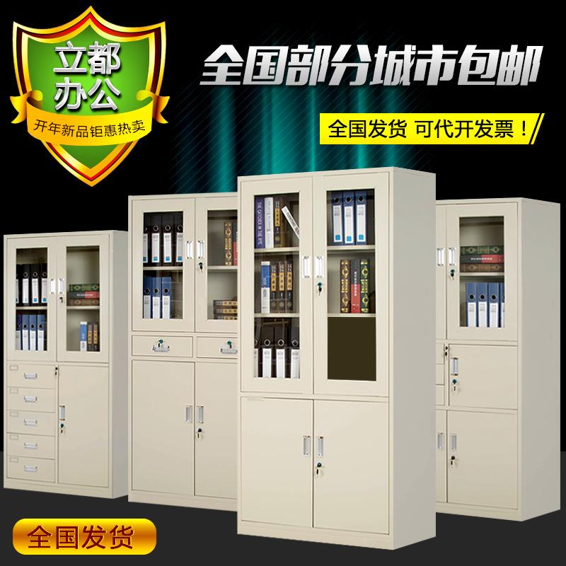 文件柜铁皮柜公柜子资料柜大器械柜公室财务凭证柜档案储物柜