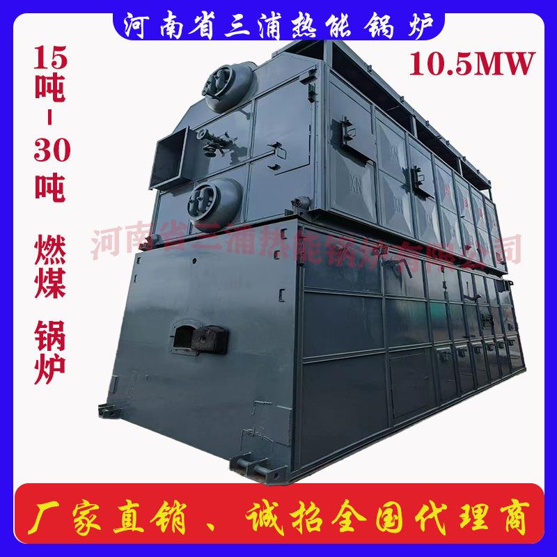 大型10吨-15吨燃煤锅炉7MW兆瓦热水锅炉生物质供暖锅炉生产厂家图片