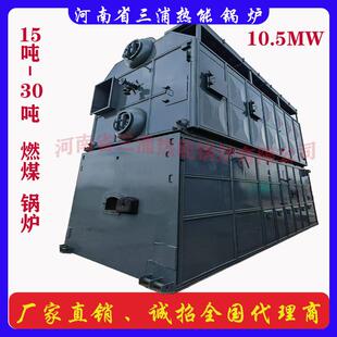 大型10吨-15吨燃煤锅炉7MW兆瓦热水锅炉生物质供暖锅炉生产厂家