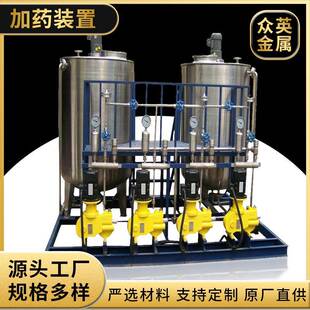 水处理不锈钢加药装置 全自动搅拌加药设备 消毒剂投加器PAC/PAM