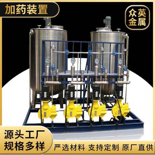 水处理不锈钢加药装置 全自动搅拌加药设备 消毒剂投加器PAC/PAM