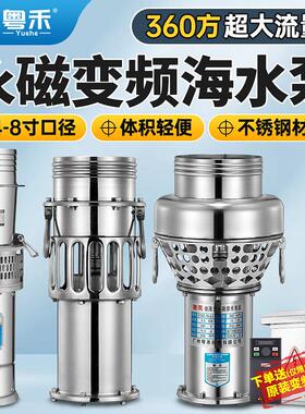 粤禾QY型永磁变频潜水泵养殖排污8寸6寸海水大流量灌溉防洪排涝泵