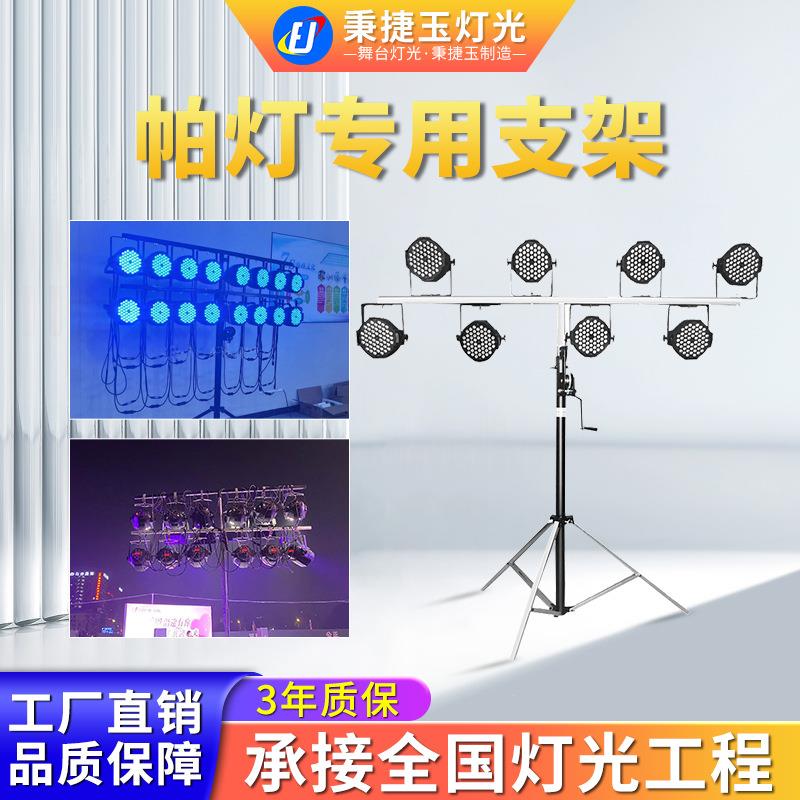 高品质加厚舞台灯手摇升降三脚灯架设备婚庆帕灯面光灯专用灯架