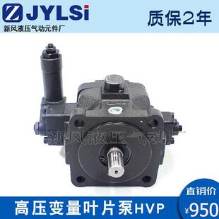 140 高压变量叶片泵HVP FA3液压油泵HVP FA1 FA2 FA3