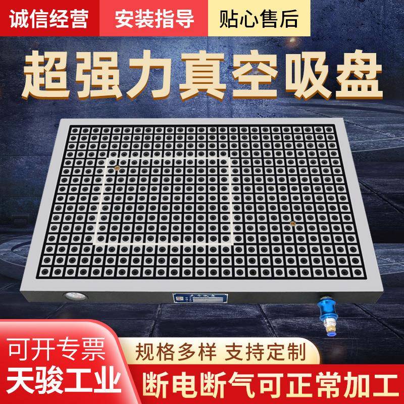 CNC一体式真空吸盘工业PVC不锈钢铁木铜铝板自动保压强力气动吸盘