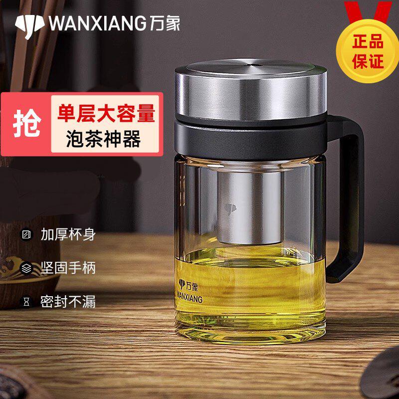 万象玻璃杯单双层茶杯带把手柄茶杯男士商务高档办公水杯泡茶杯