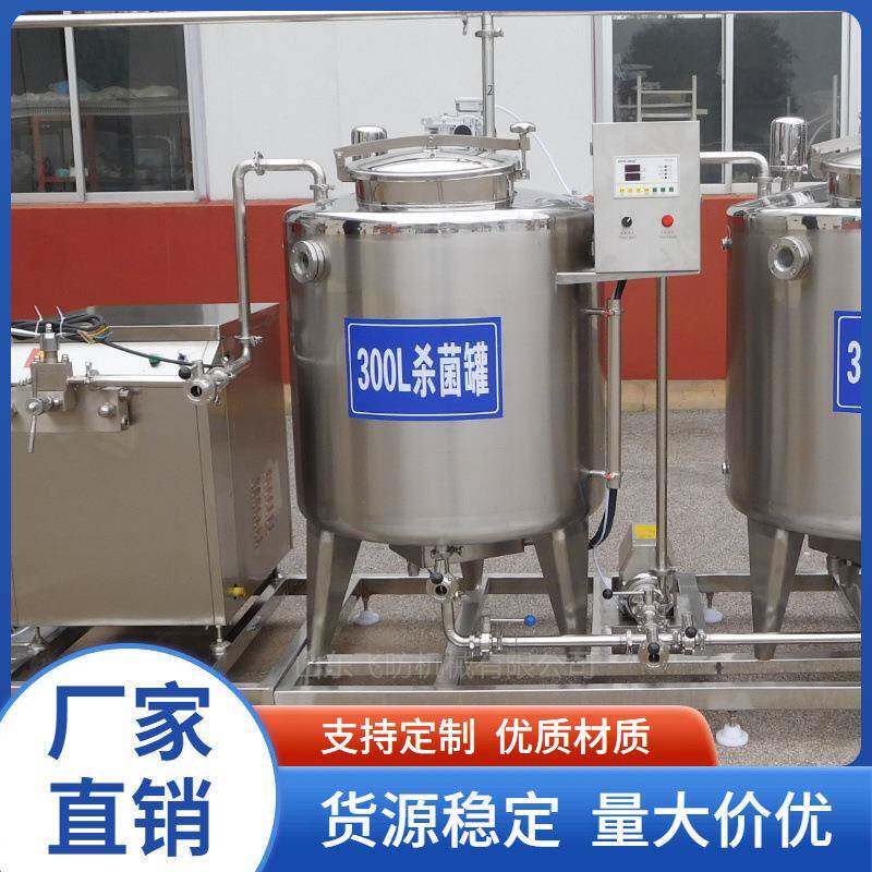 鲜奶加工杀菌罐沙棘汁杀菌罐黄酒灭菌机