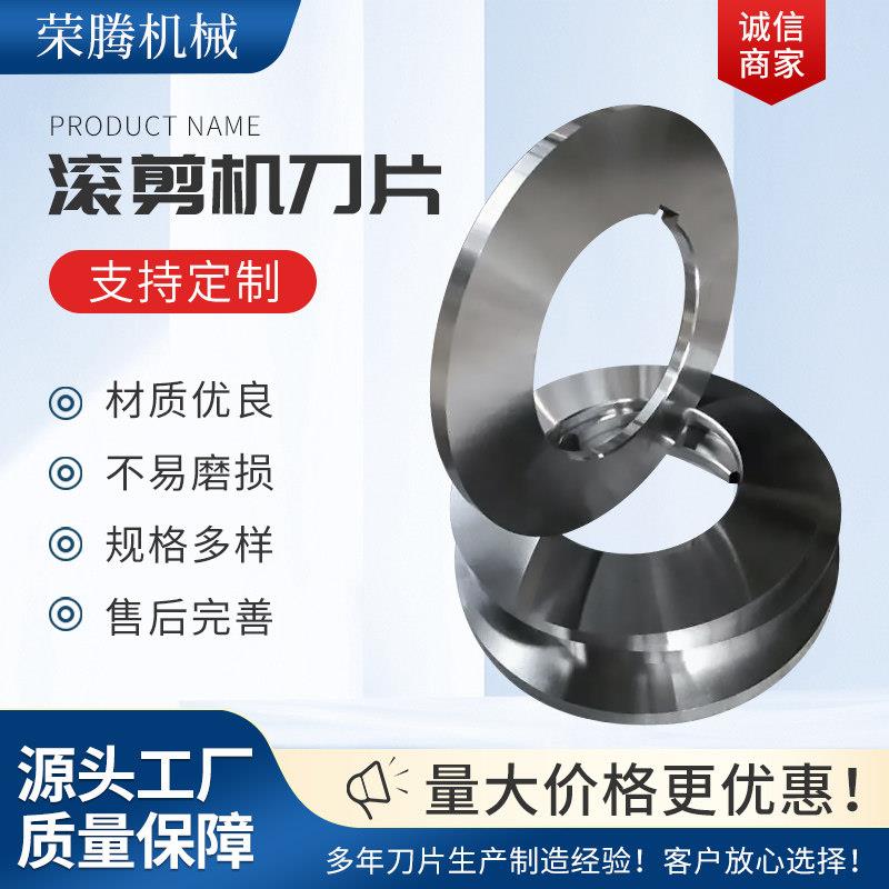 滚剪分条刀片纵剪分条机圆盘刀高速钢纵剪刀分条刀隔圈橡胶垫片