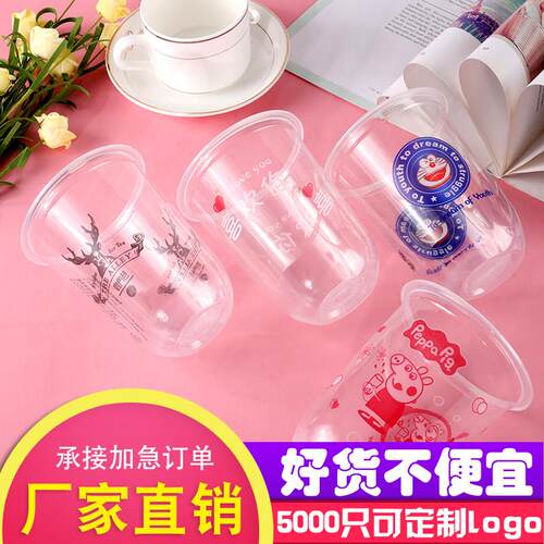 胖胖珍珠奶茶杯子脏脏鹿角巷U型网红一次性塑料带盖子吸管500/700