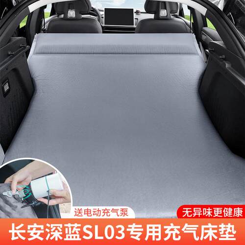 长安深蓝sl03/S7车载床垫睡觉神器充气床后备箱专用露营旅行床垫
