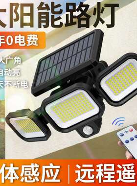 花TG-TY051园庭新围墙灯人感应照体明灯长院续航户外道路灯太阳能