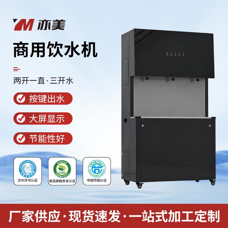 商用开水器公共饮水机直饮净化一体冷热净水机工厂学校直饮水机