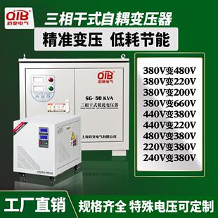 三相干式升降自耦变压器380V转220V变200V隔离10/20/30KW数控机床