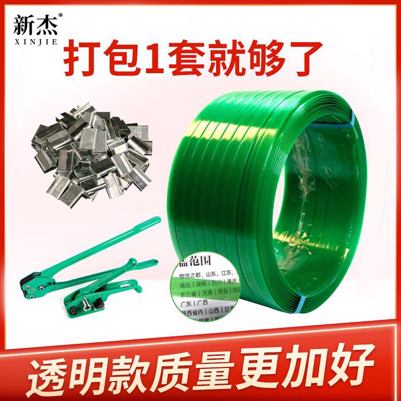 新料塑钢带打包带捆绑带加厚透明包装带塑料捆扎带手动打包机钢扣
