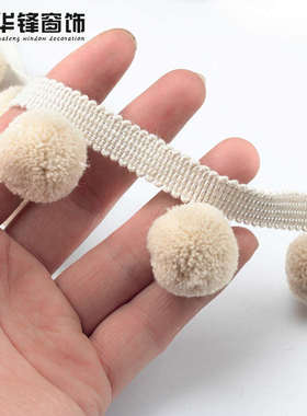 4cm宽新款窗帘花边纯色毛球黑色珠子装饰立边可爱简约现代辅料边