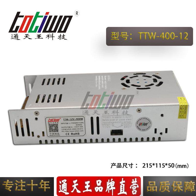 足功率 12V33A LED专用开关电源 直流电源 安防监控电源 CE认证
