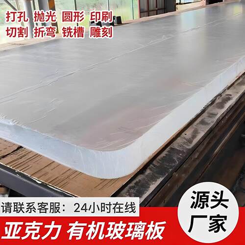 高透明亚克力板厚板个性1-500mm有机玻璃板加工广告牌展示盒定做