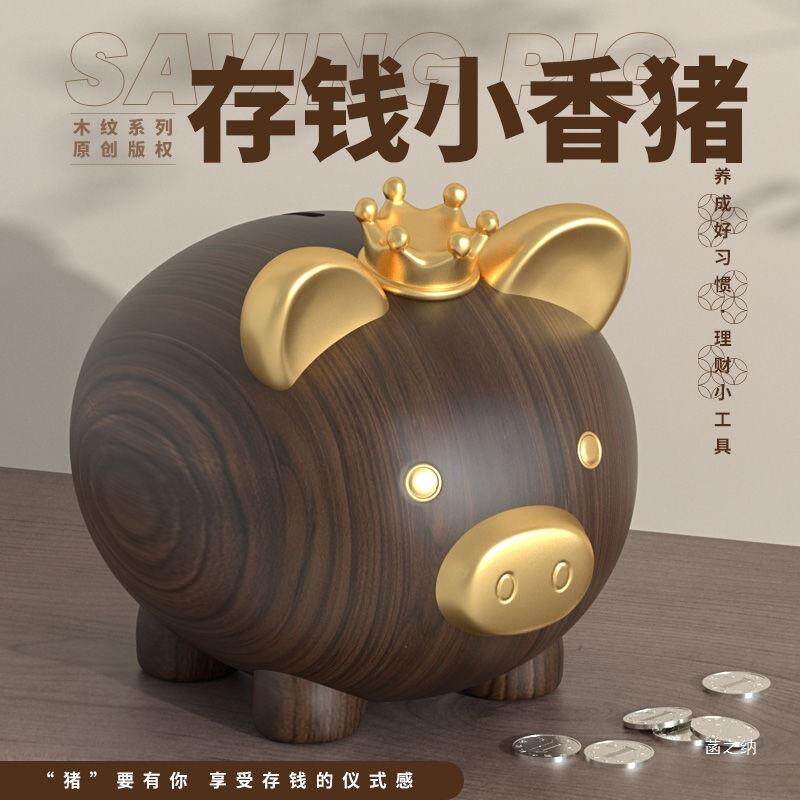 小猪女孩储钱罐网红创意收纳男纸币大人金猪存钱罐硬币儿童装饰品