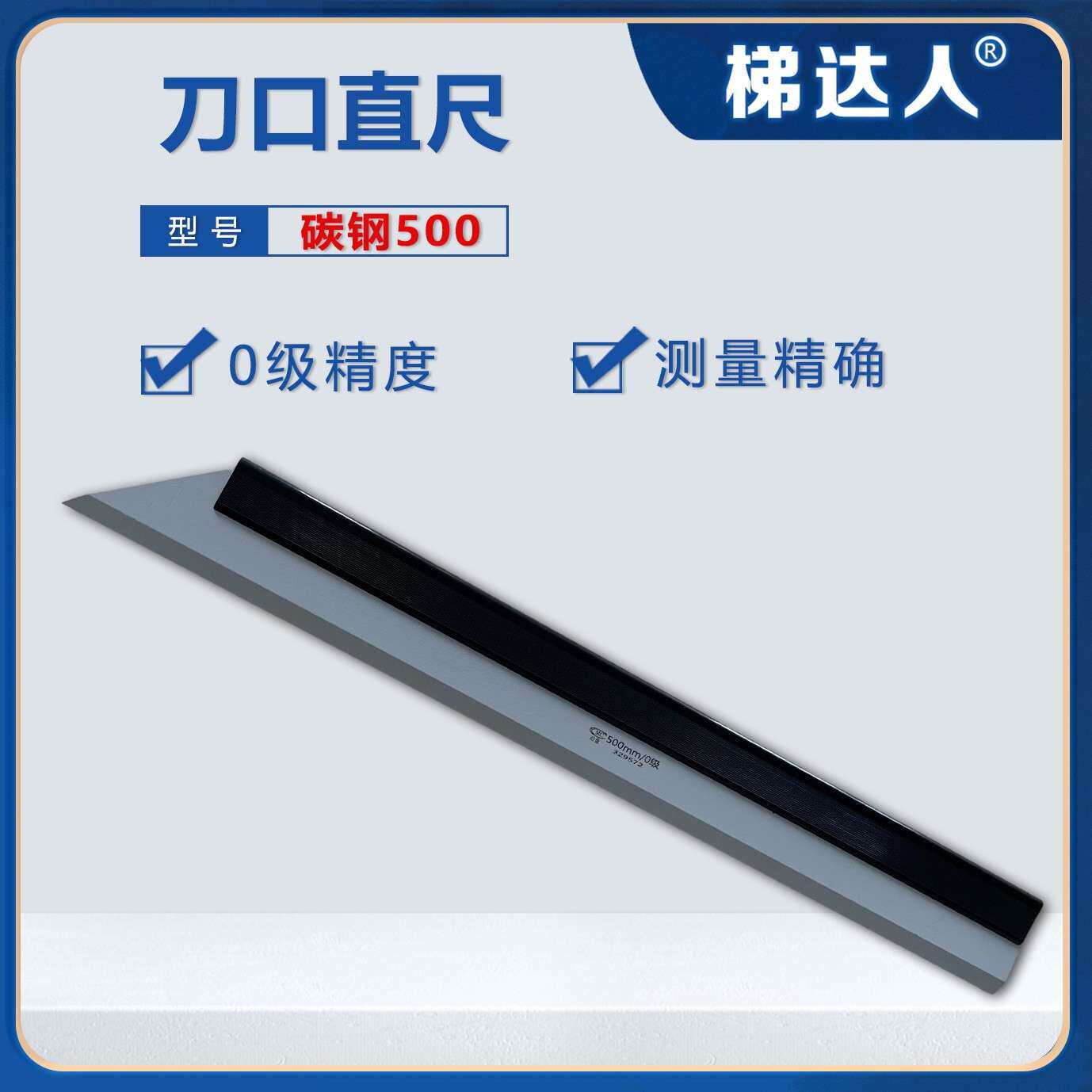 碳钢刀口直尺 500mm600mm 镁铝合金刀口直尺500mm600mm刀口平尺