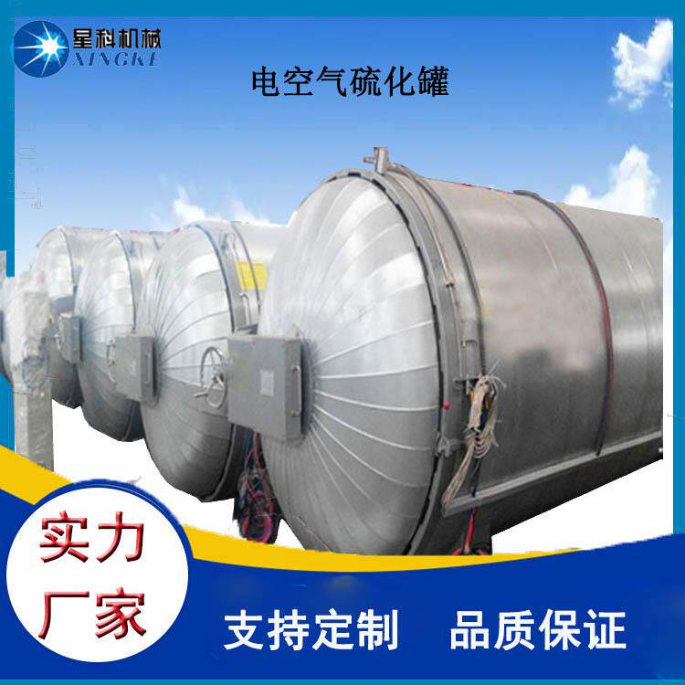 厂家可定电加热涤纶纱蒸纱机 蒸汽轮胎硫化罐 无害化处理设备星科