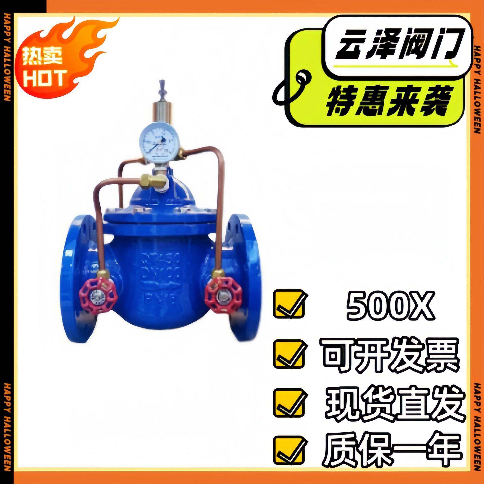 500X泄压阀持压泄压阀球墨铸铁水力控制阀法兰连接泄压