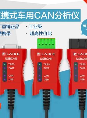 来可电子 1路USB接口CAN卡 USB转CAN总线分析仪J1939 DBC CANopen